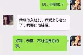 达州正规侦探调查通话清单寻人找人